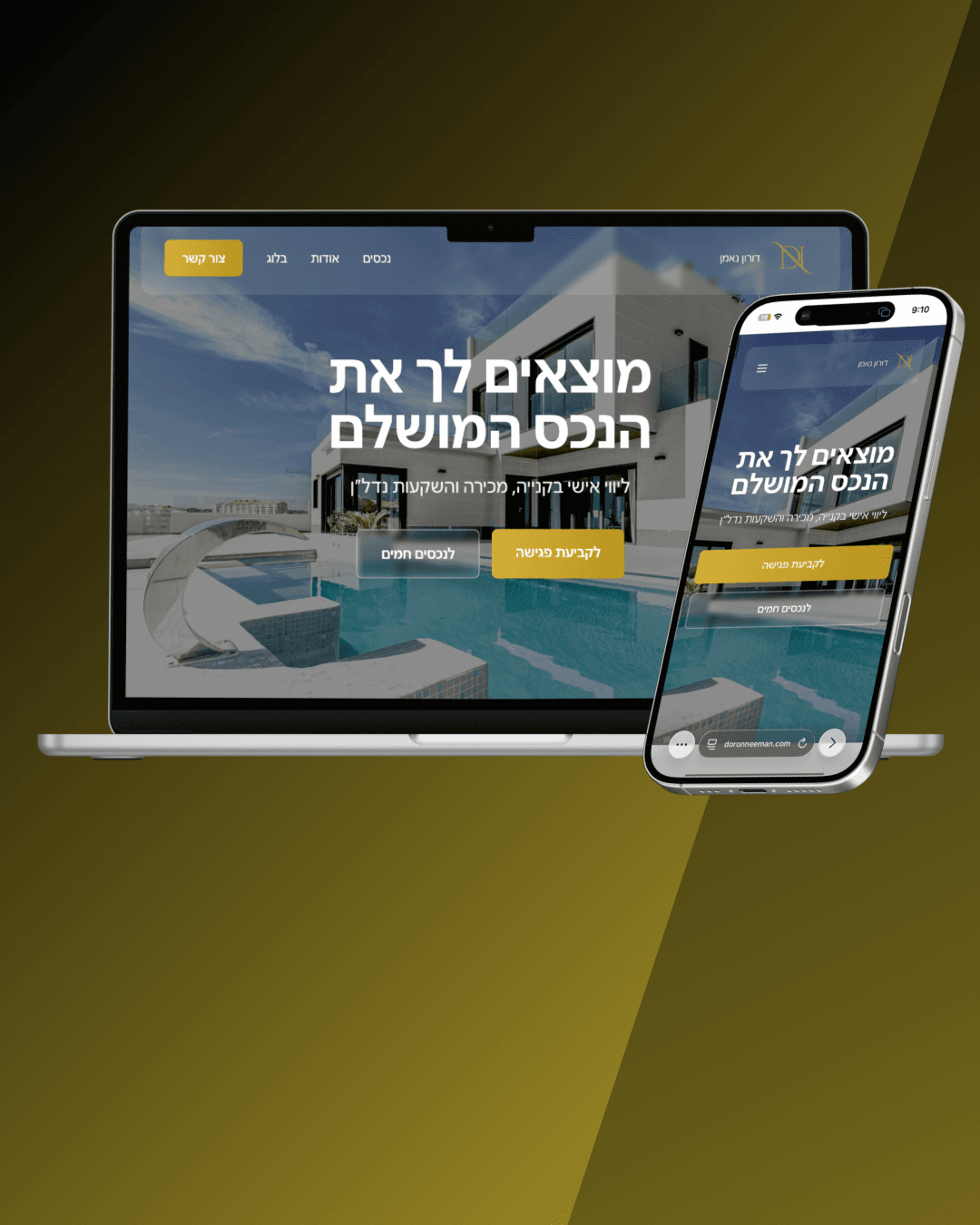 דורון נאמן נדל"ן — אתר תדמית