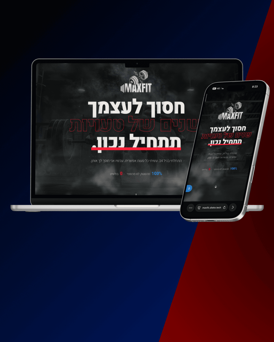 MAXFIT - אתר תדמית מאמן אישי